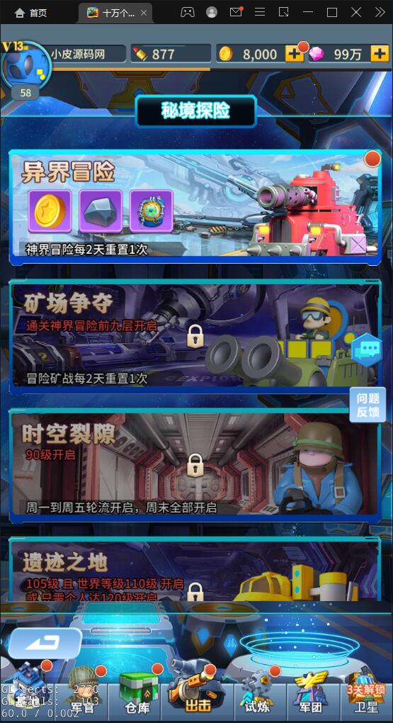 稀有放置卡牌手游【十万个小伙伴】最新整理Linux手工服务端+GM授权后台