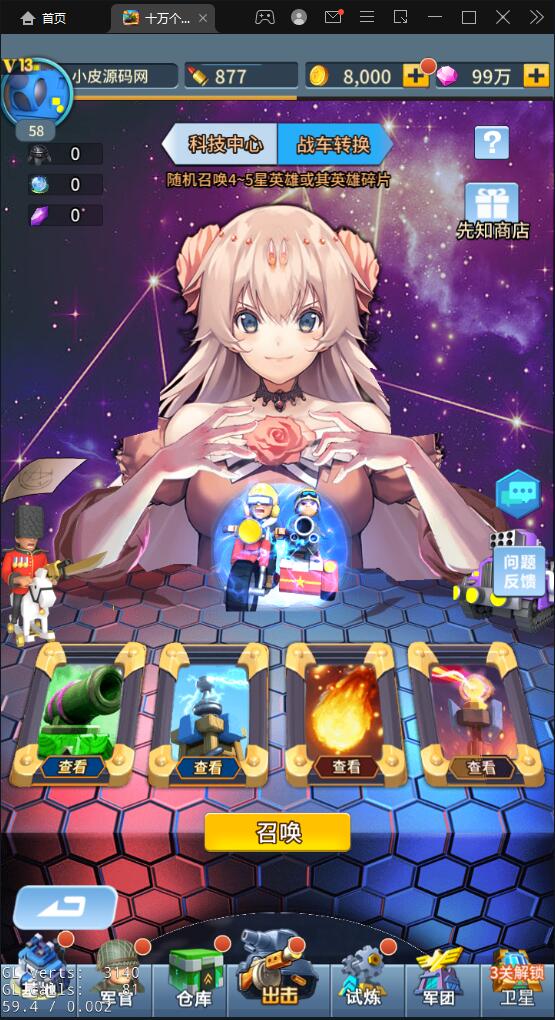 稀有放置卡牌手游【十万个小伙伴】最新整理Linux手工服务端+GM授权后台