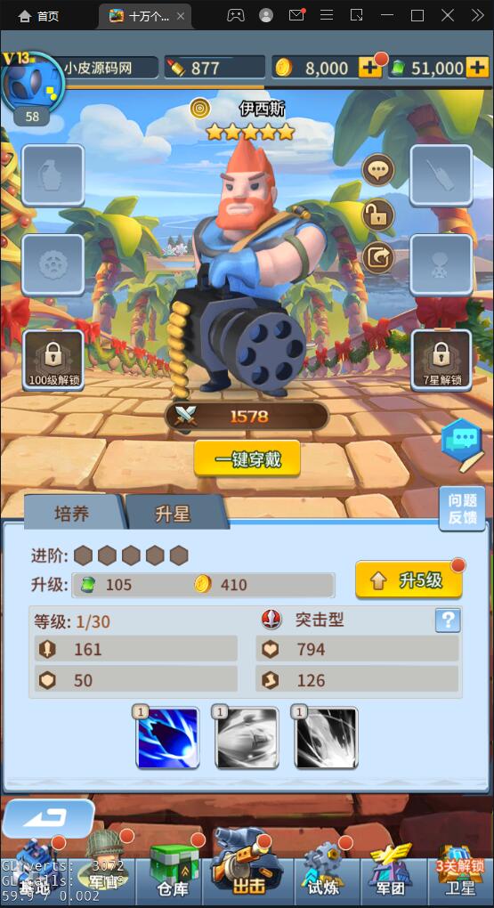 稀有放置卡牌手游【十万个小伙伴】最新整理Linux手工服务端+GM授权后台