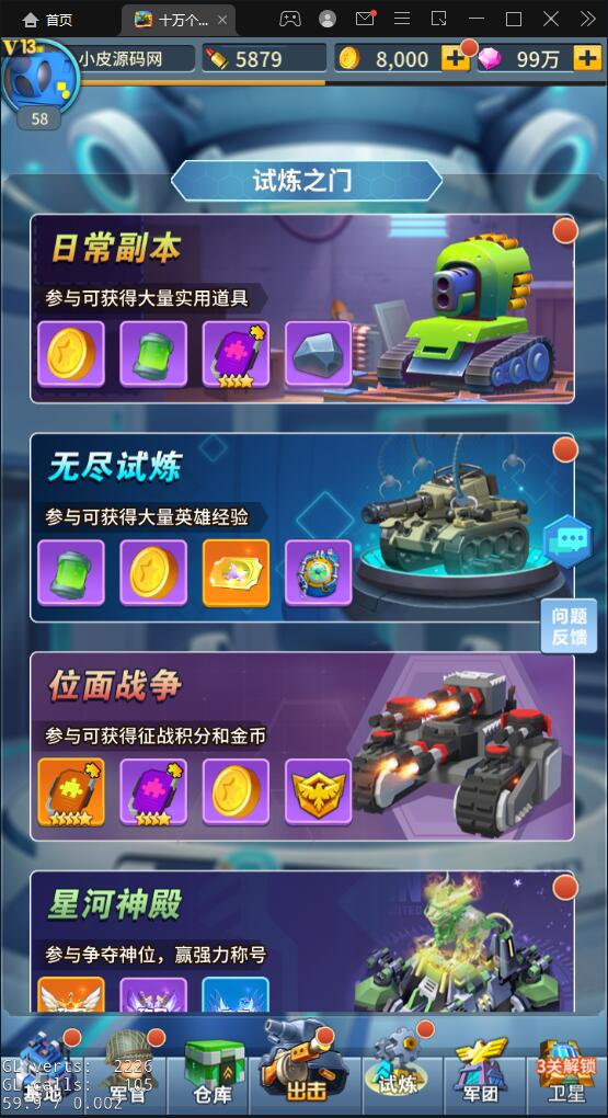 稀有放置卡牌手游【十万个小伙伴】最新整理Linux手工服务端+GM授权后台