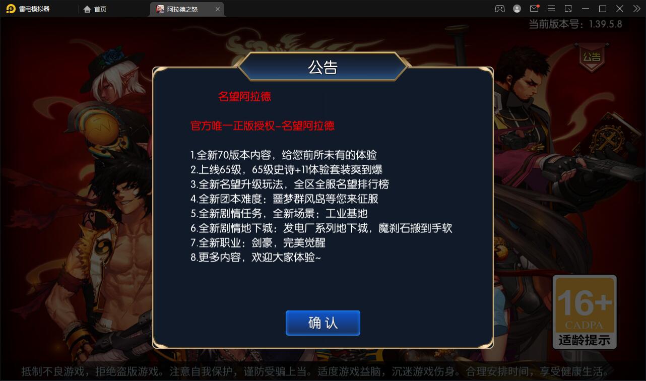 横版闯关手游【名望阿拉德】最新整理Linux手工服务端+GM授权后台+安卓苹果双端