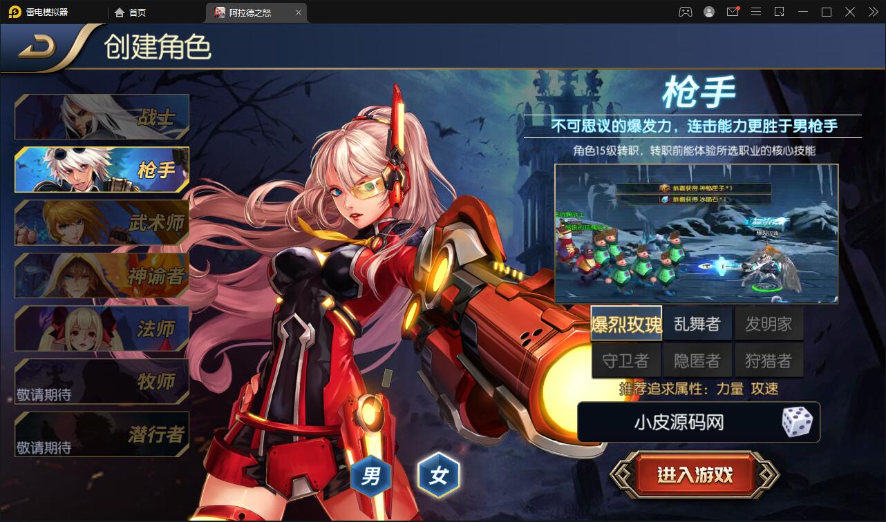 横版闯关手游【星空阿拉德龙环版】最新整理Linux手工服务端+运营后台+GM授权后台