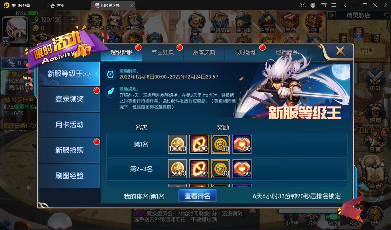 横版闯关手游【星空阿拉德龙环版】最新整理Linux手工服务端+运营后台+GM授权后台