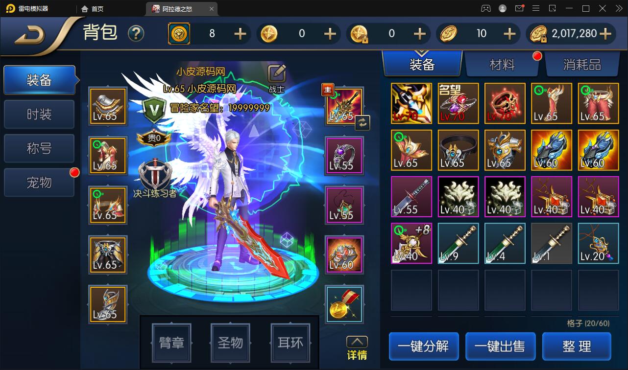 横版闯关手游【星空阿拉德龙环版】最新整理Linux手工服务端+运营后台+GM授权后台