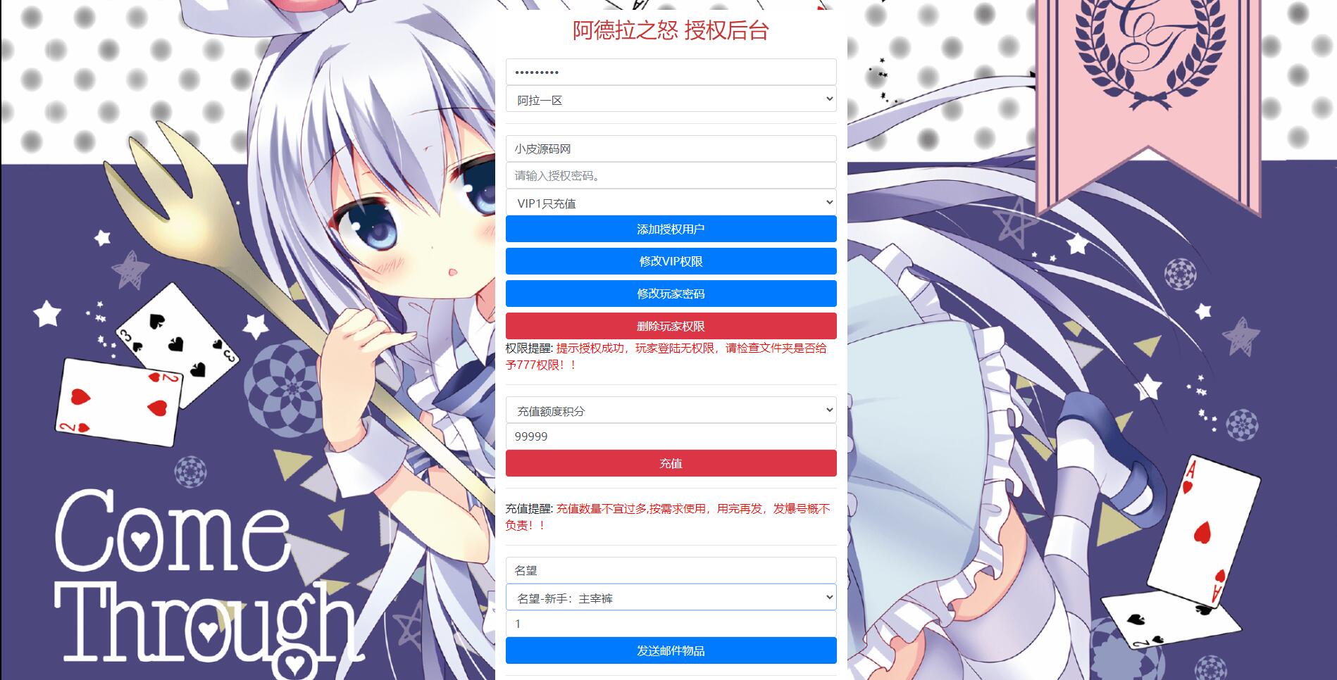 横版闯关手游【名望阿拉德】最新整理Linux手工服务端+GM授权后台+安卓苹果双端