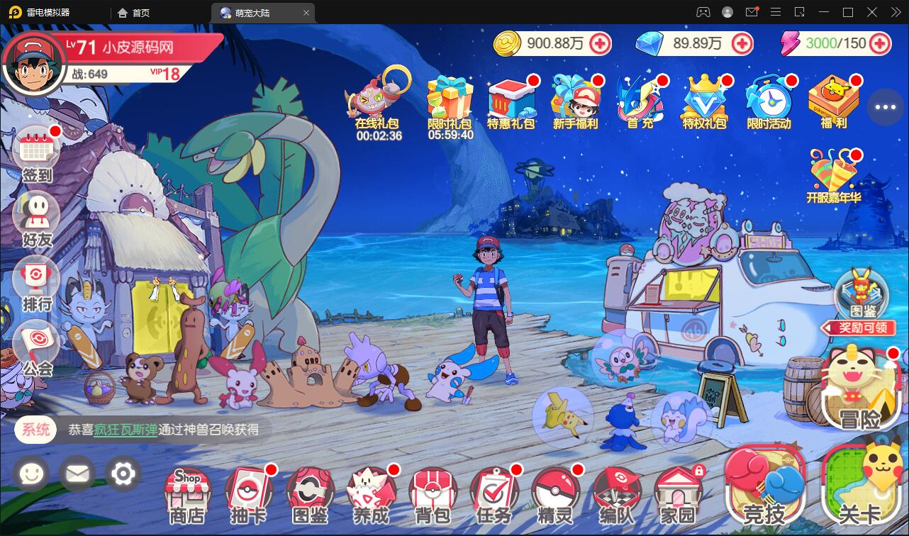 怀旧3D横版卡牌手游【口袋觉醒冰雪女神11神话魔改版】最新整理Ubuntu商业开服手工服务端+运营后台+GM后台+安卓苹果双端