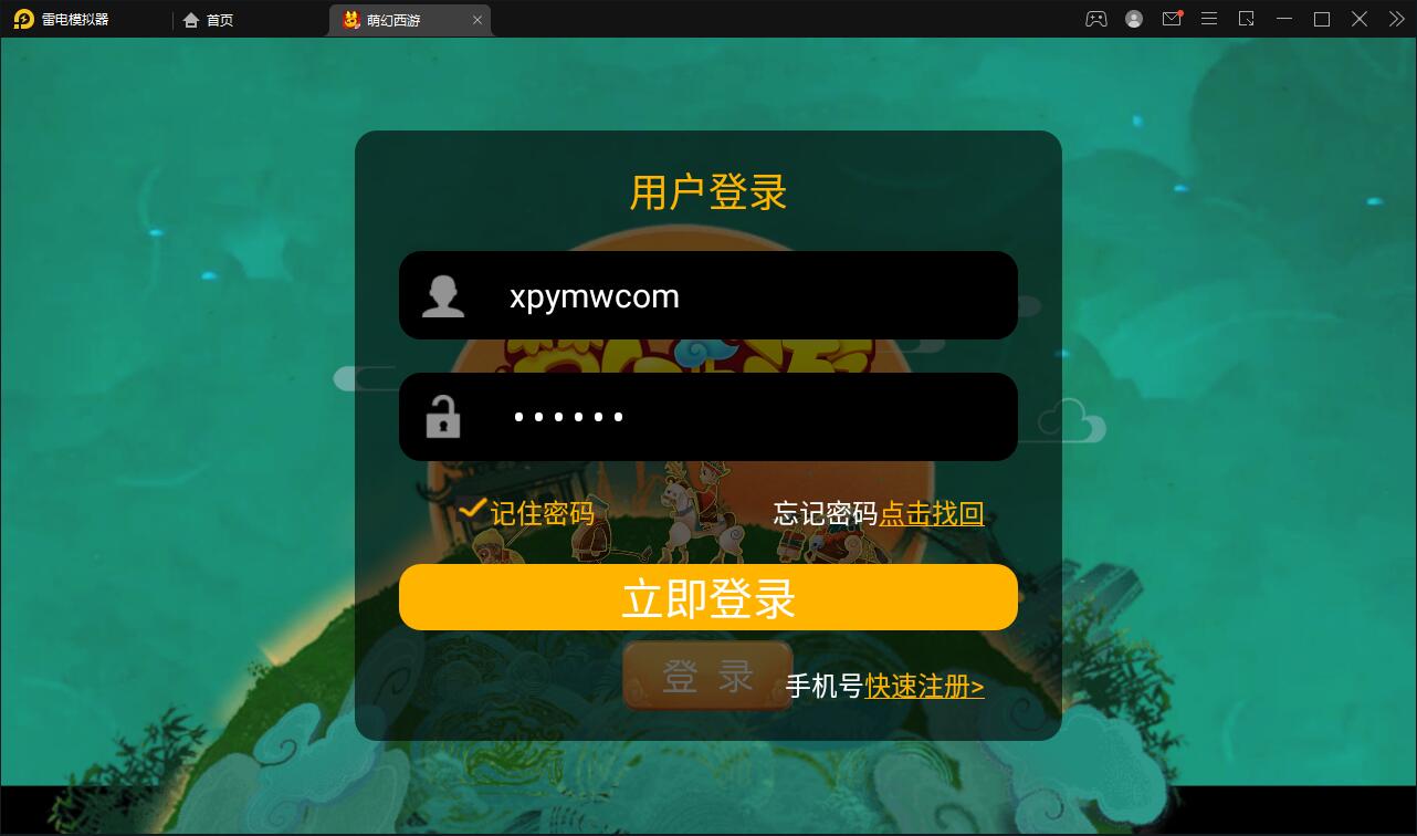MT3换皮梦幻【萌幻西游】最新整理Linux手工服务端+GM后台+安卓苹果双端+源码