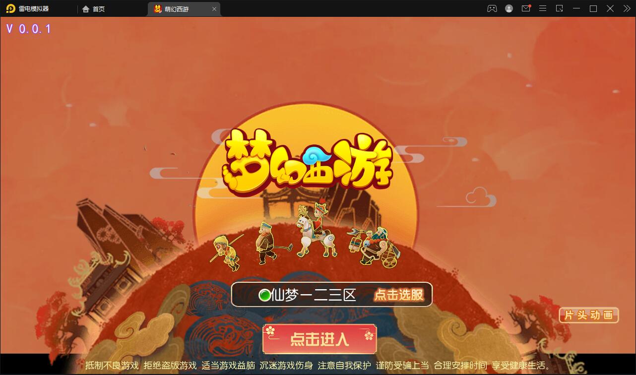 MT3换皮梦幻【萌幻西游】最新整理Linux手工服务端+GM后台+安卓苹果双端+源码