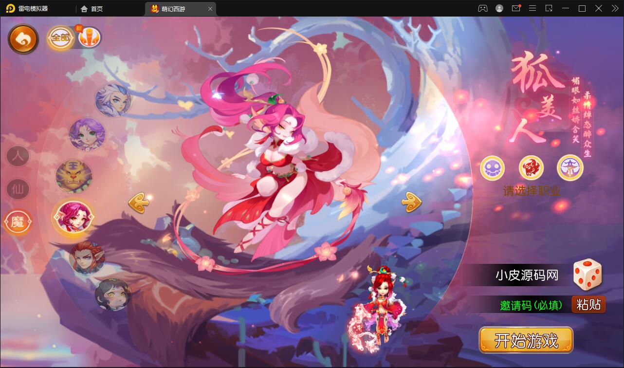 MT3换皮梦幻【萌幻西游】最新整理Linux手工服务端+GM后台+安卓苹果双端+源码