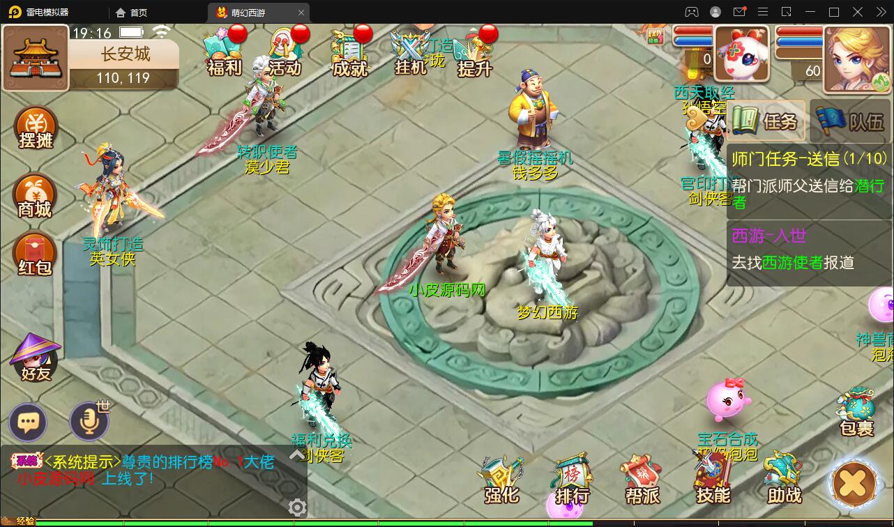 MT3换皮梦幻【萌幻西游】最新整理Linux手工服务端+GM后台+安卓苹果双端+源码