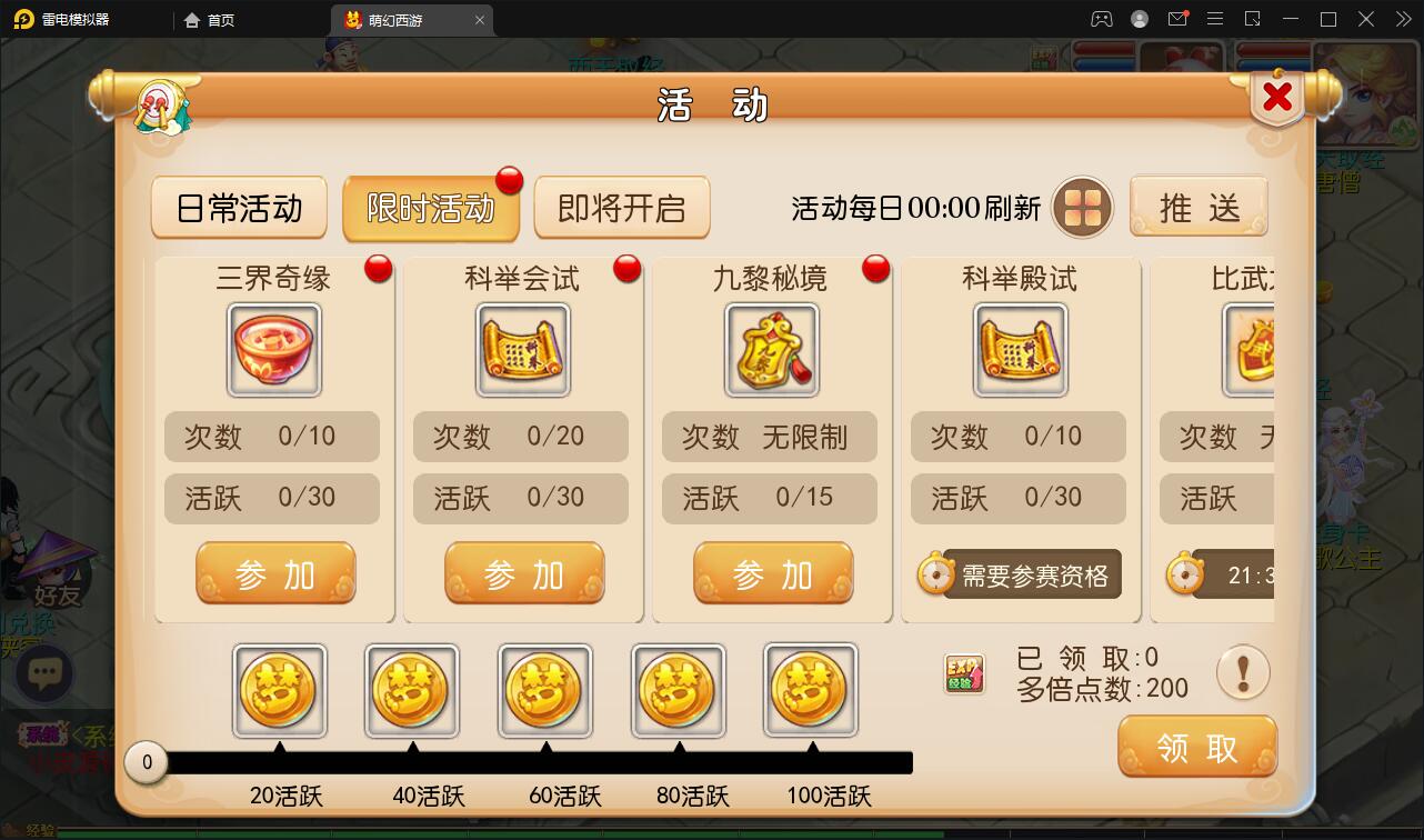 MT3换皮梦幻【萌幻西游】最新整理Linux手工服务端+GM后台+安卓苹果双端+源码