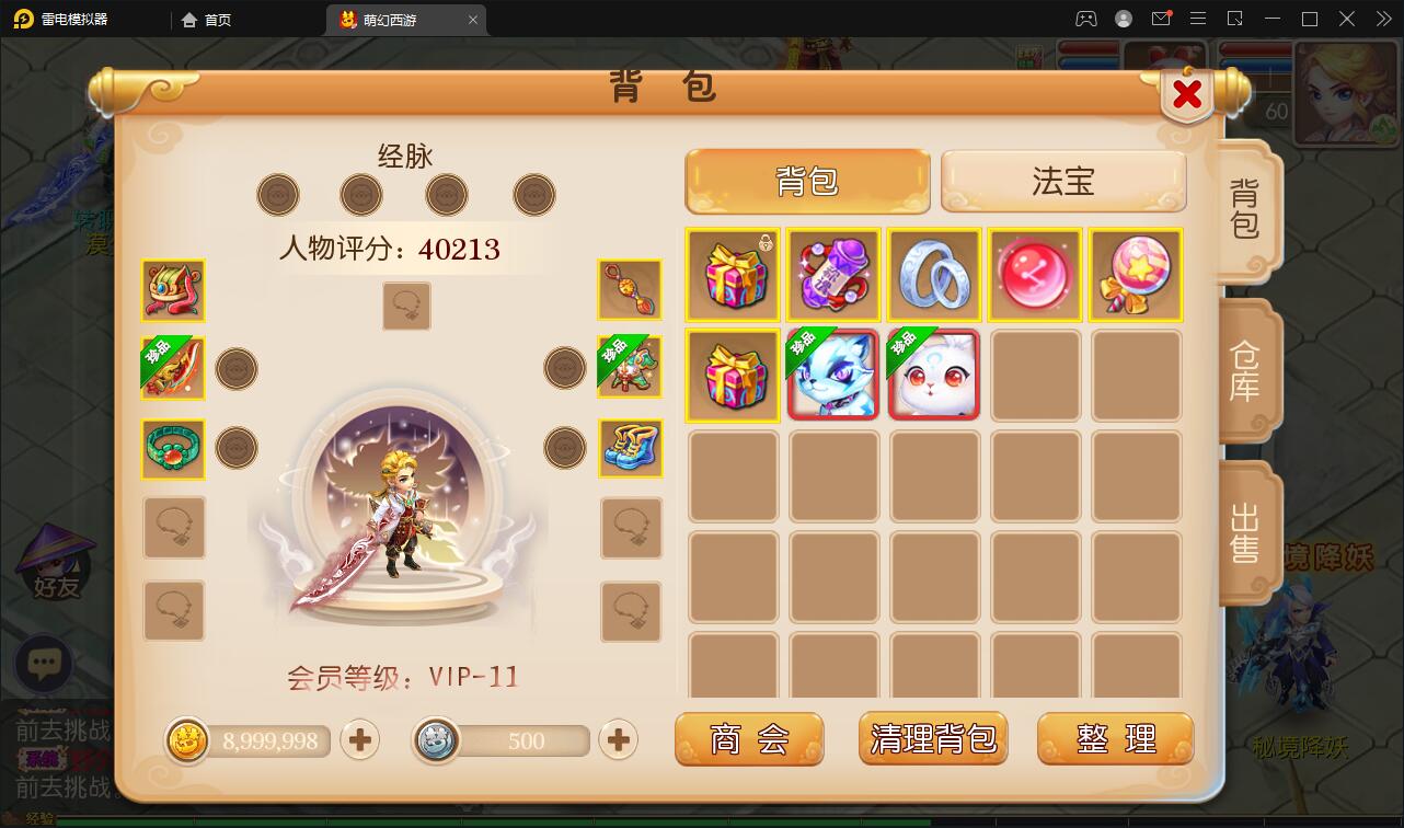 MT3换皮梦幻【萌幻西游】最新整理Linux手工服务端+GM后台+安卓苹果双端+源码