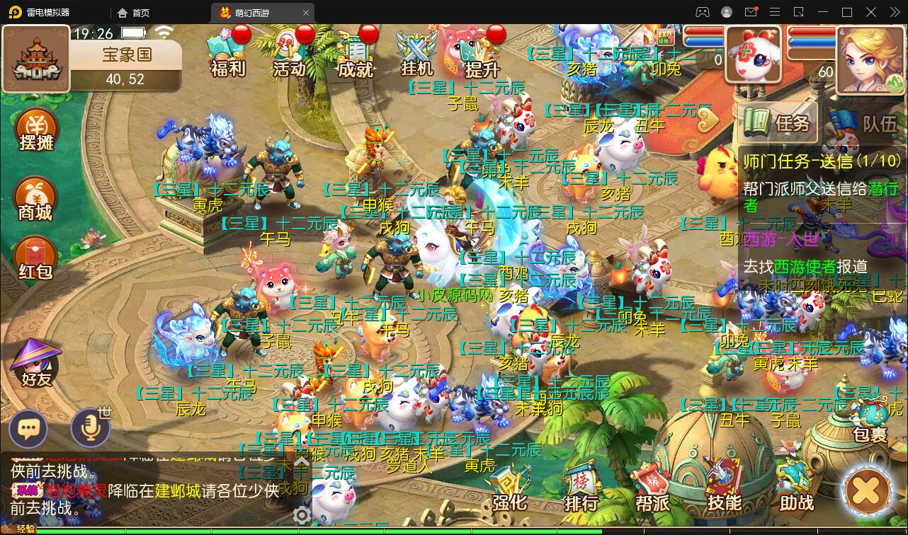 MT3换皮梦幻【萌幻西游】最新整理Linux手工服务端+GM后台+安卓苹果双端+源码