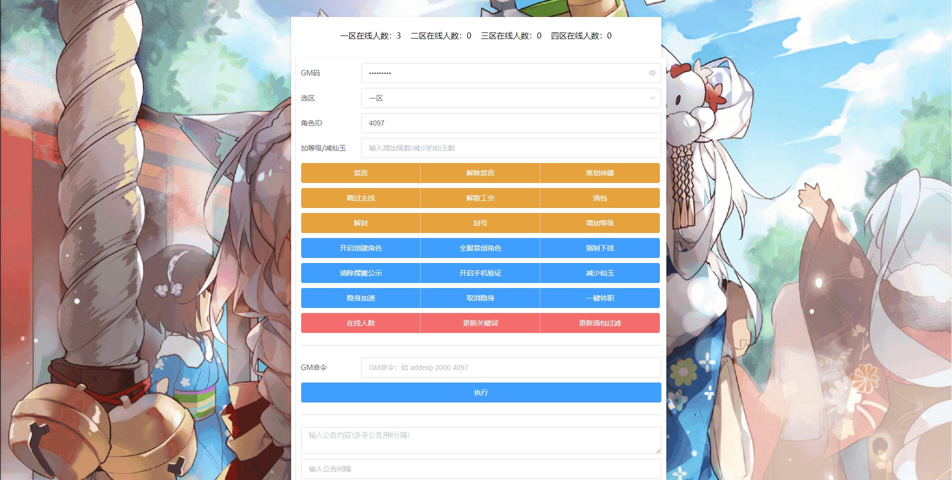 MT3换皮梦幻【萌幻西游】最新整理Linux手工服务端+GM后台+安卓苹果双端+源码
