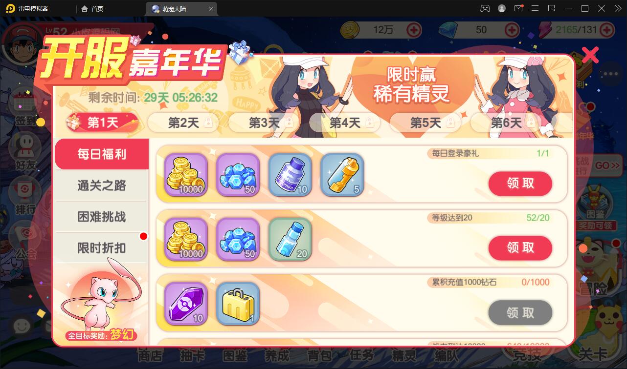 怀旧3D横版卡牌手游【口袋觉醒六神话神魔版】最新整理Ubuntu手工服务端+GM后台+安卓苹果双端