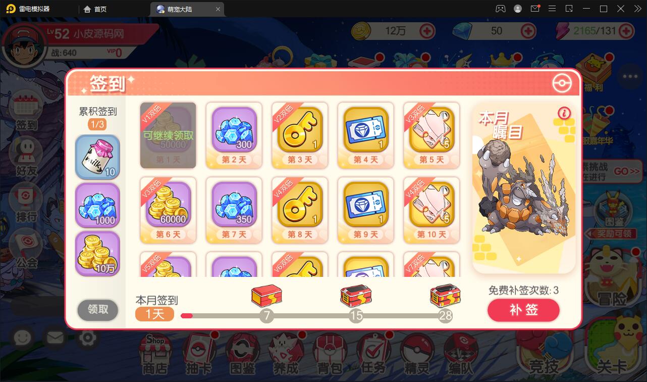 怀旧3D横版卡牌手游【口袋觉醒六神话神魔版】最新整理Ubuntu手工服务端+GM后台+安卓苹果双端