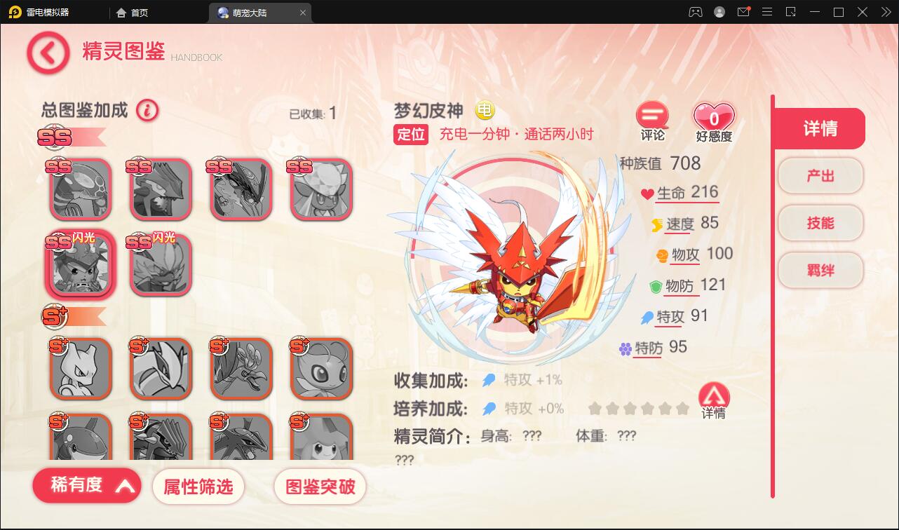 怀旧3D横版卡牌手游【口袋觉醒六神话神魔版】最新整理Ubuntu手工服务端+GM后台+安卓苹果双端