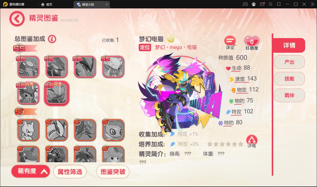 怀旧3D横版卡牌手游【口袋觉醒六神话神魔版】最新整理Ubuntu手工服务端+GM后台+安卓苹果双端