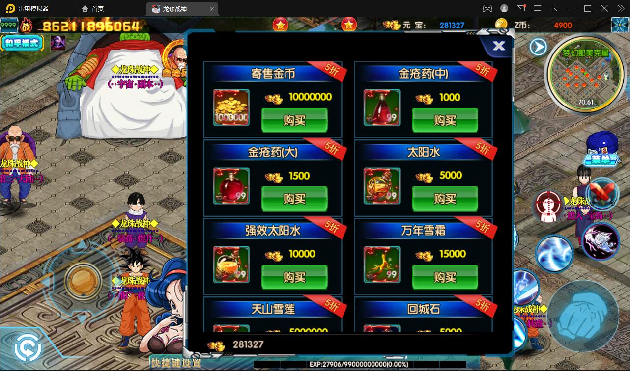 白日门传奇手游【龙珠战神】最新整理Win半手工服务端+GM后台