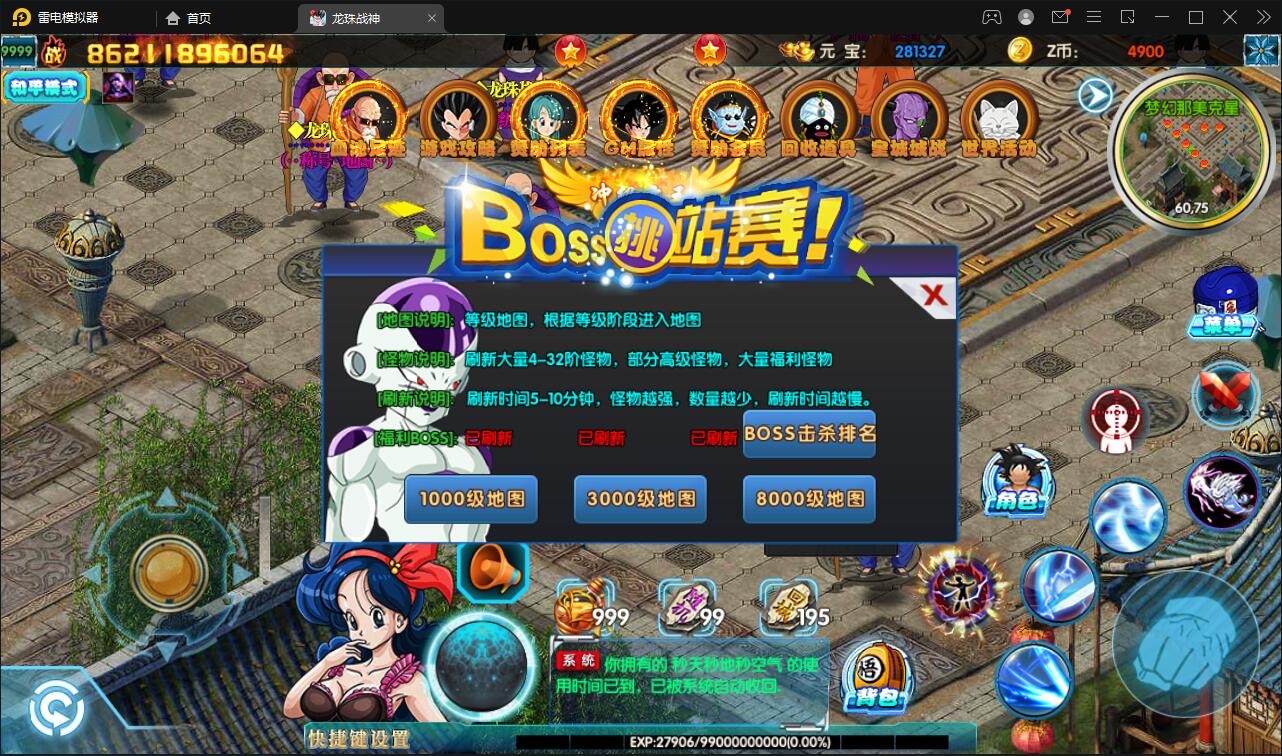 白日门传奇手游【龙珠战神】最新整理Win半手工服务端+GM后台