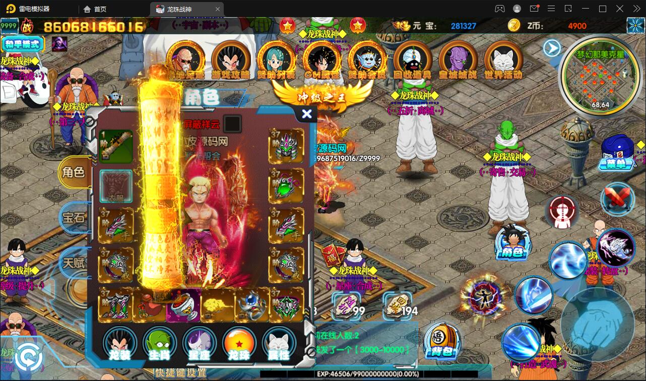 白日门传奇手游【龙珠战神】最新整理Win半手工服务端+GM后台