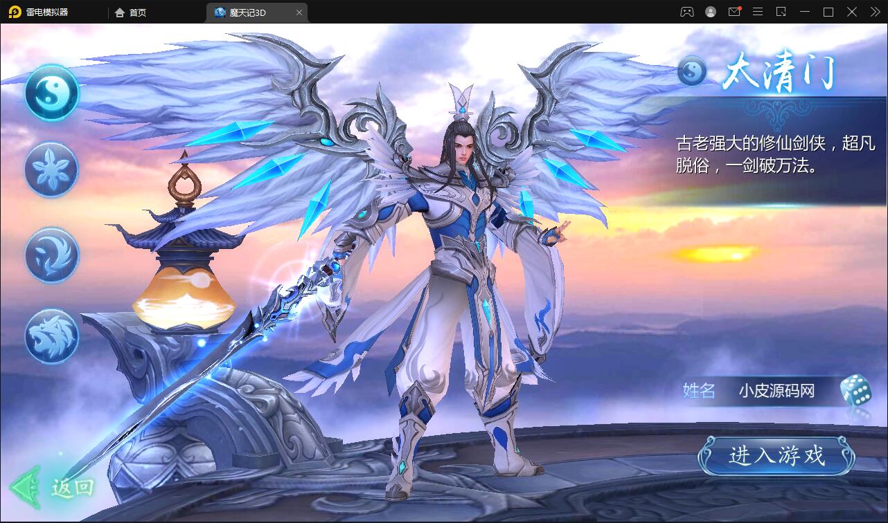 仙侠手游【魔天记3D五区版】最新整理Win半手工服务端+多区+GM授权后台+运营后台+新旧客户端