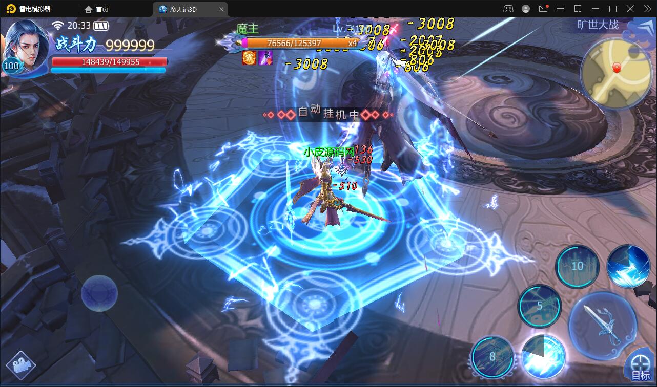 仙侠手游【魔天记3D五区版】最新整理Win半手工服务端+多区+GM授权后台+运营后台+新旧客户端