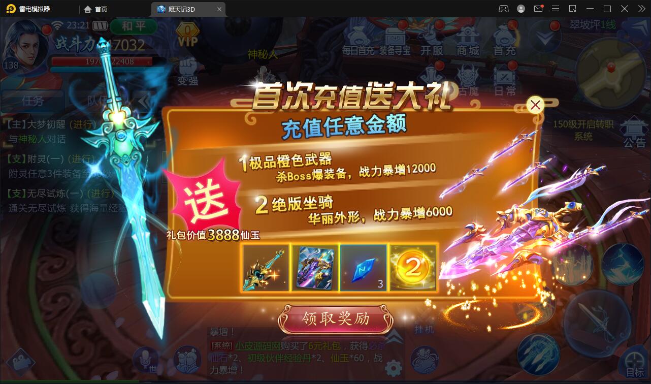 仙侠手游【魔天记3D五区版】最新整理Win半手工服务端+多区+GM授权后台+运营后台+新旧客户端