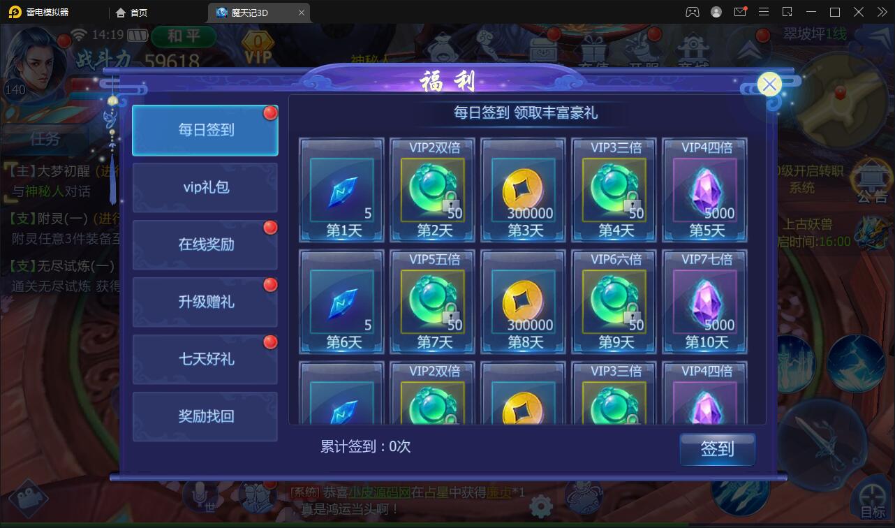 仙侠手游【魔天记3D五区版】最新整理Win半手工服务端+多区+GM授权后台+运营后台+新旧客户端