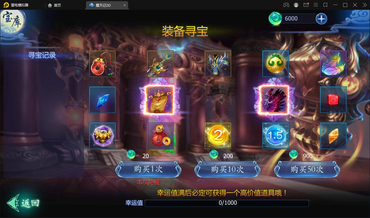 仙侠手游【魔天记3D五区版】最新整理Win半手工服务端+多区+GM授权后台+运营后台+新旧客户端