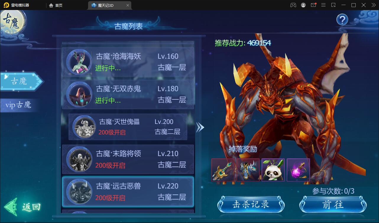 仙侠手游【魔天记3D五区版】最新整理Win半手工服务端+多区+GM授权后台+运营后台+新旧客户端