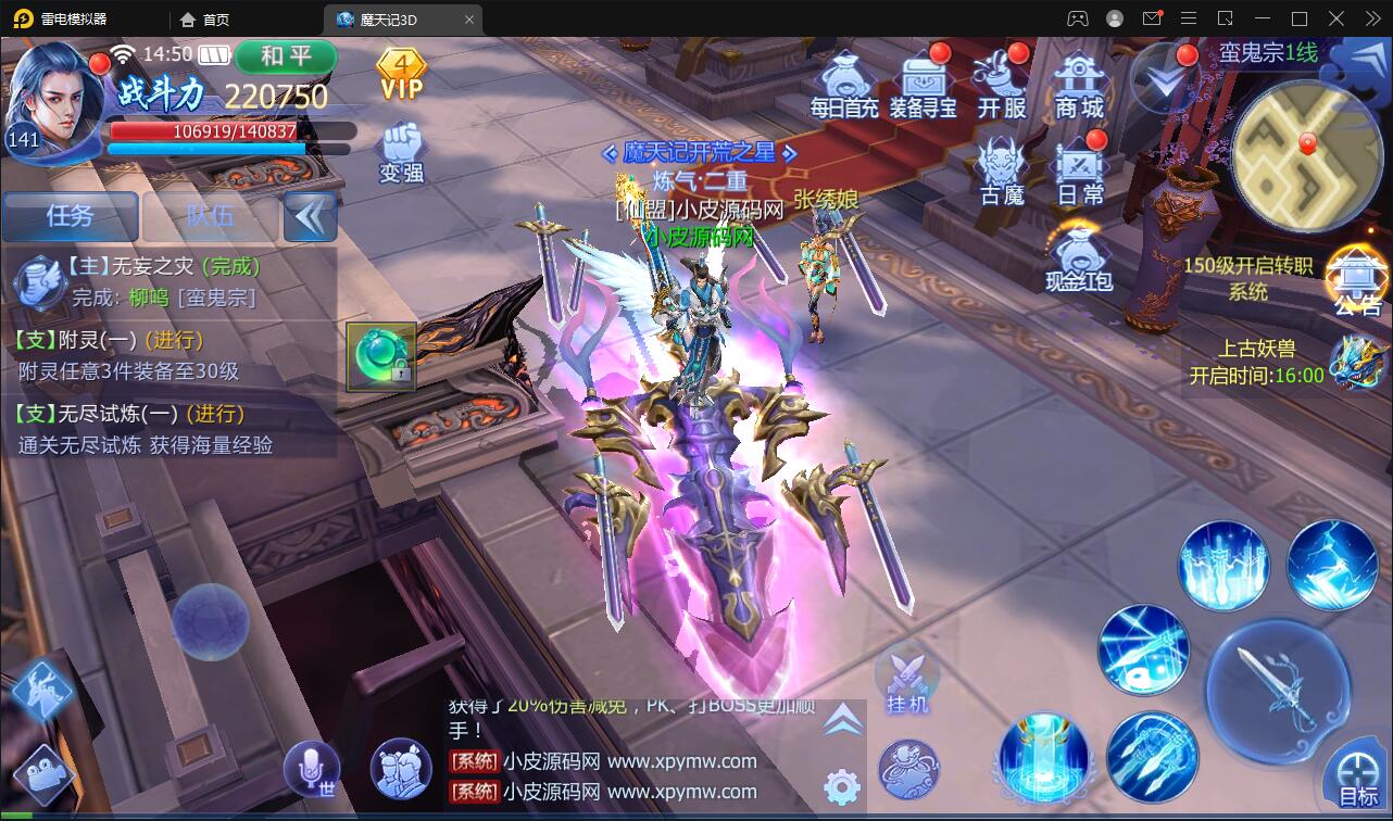 仙侠手游【魔天记3D五区版】最新整理Win半手工服务端+多区+GM授权后台+运营后台+新旧客户端