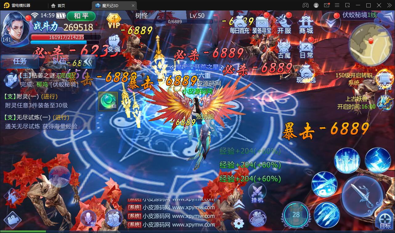 仙侠手游【魔天记3D五区版】最新整理Win半手工服务端+多区+GM授权后台+运营后台+新旧客户端