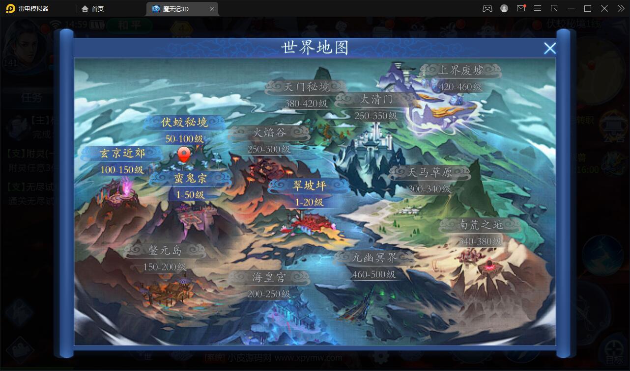 仙侠手游【魔天记3D五区版】最新整理Win半手工服务端+多区+GM授权后台+运营后台+新旧客户端