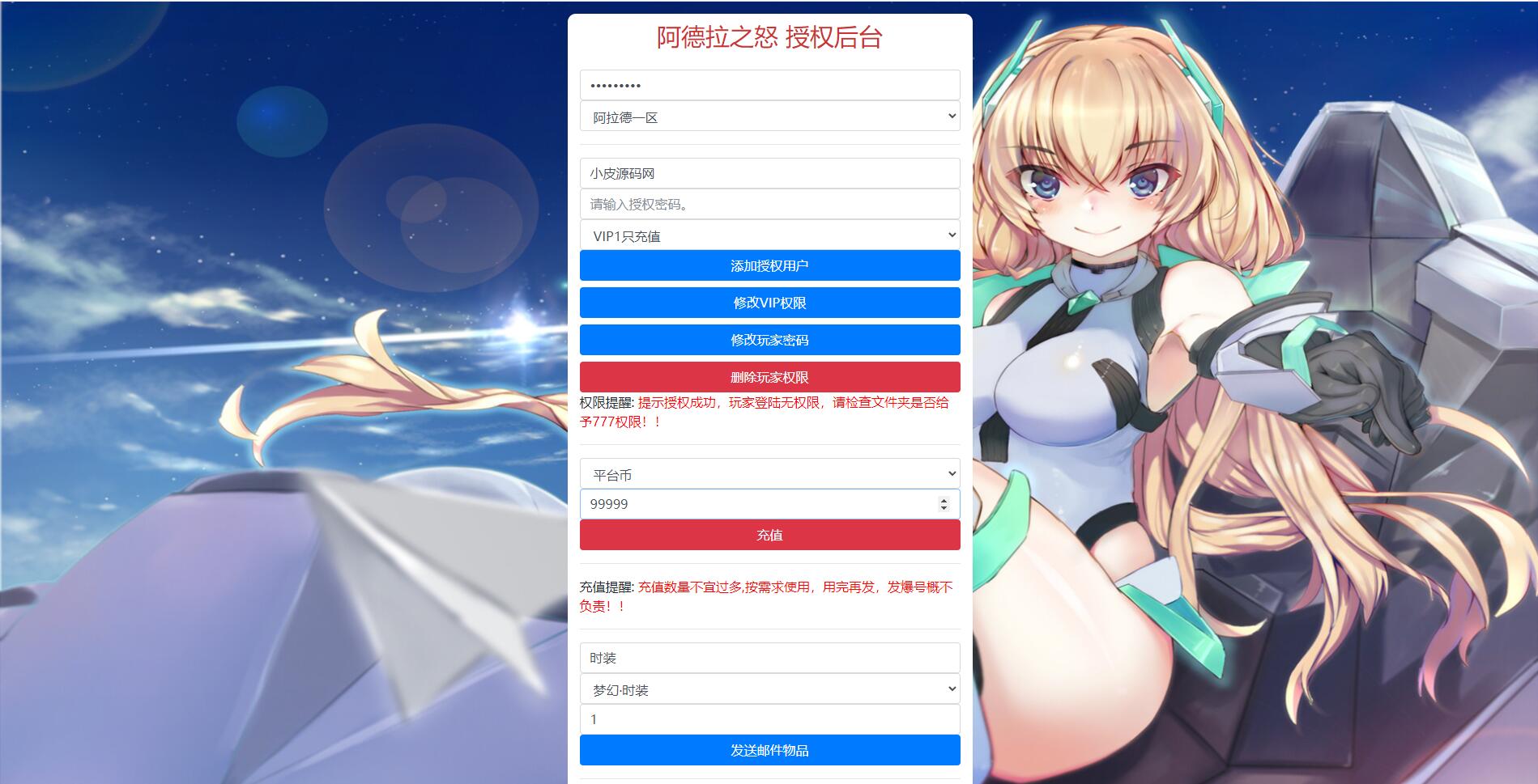 横版闯关手游【梦幻阿拉德】最新整理Linux手工服务端+运营后台+GM授权后台+安卓苹果双端