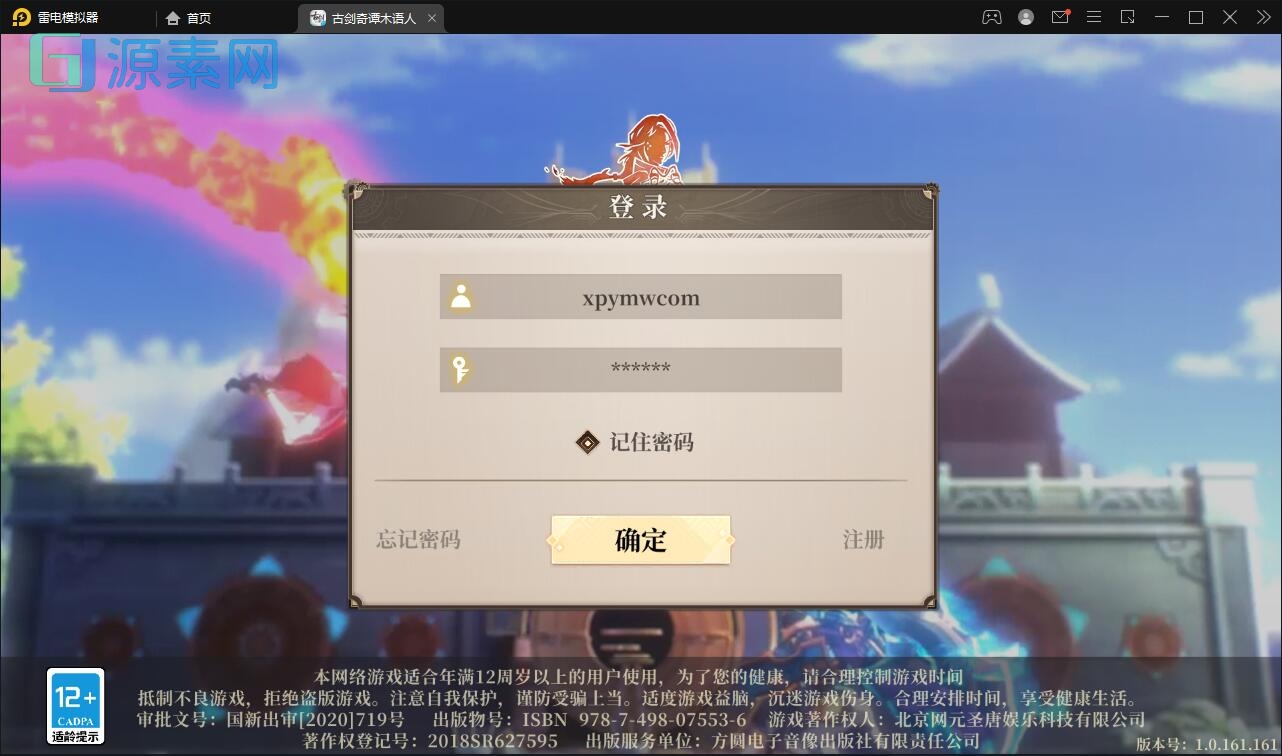 唯美3D回合手游【古剑奇谭木语人】最新整理Linux手工服务端+运营后台+CDK授权后台+安卓苹果双端+源码