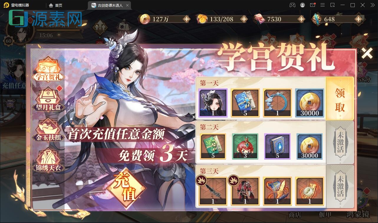 唯美3D回合手游【古剑奇谭木语人】最新整理Linux手工服务端+运营后台+CDK授权后台+安卓苹果双端+源码