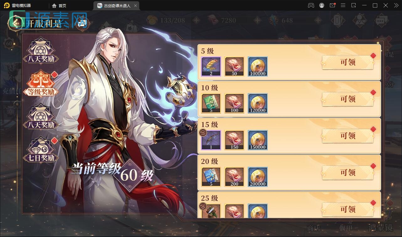 唯美3D回合手游【古剑奇谭木语人】最新整理Linux手工服务端+运营后台+CDK授权后台+安卓苹果双端+源码