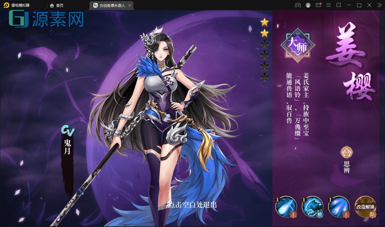 唯美3D回合手游【古剑奇谭木语人】最新整理Linux手工服务端+运营后台+CDK授权后台+安卓苹果双端+源码