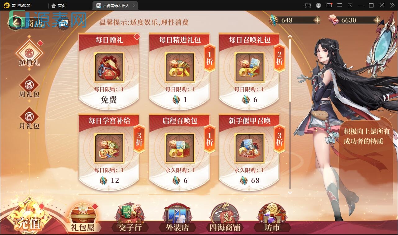 唯美3D回合手游【古剑奇谭木语人】最新整理Linux手工服务端+运营后台+CDK授权后台+安卓苹果双端+源码