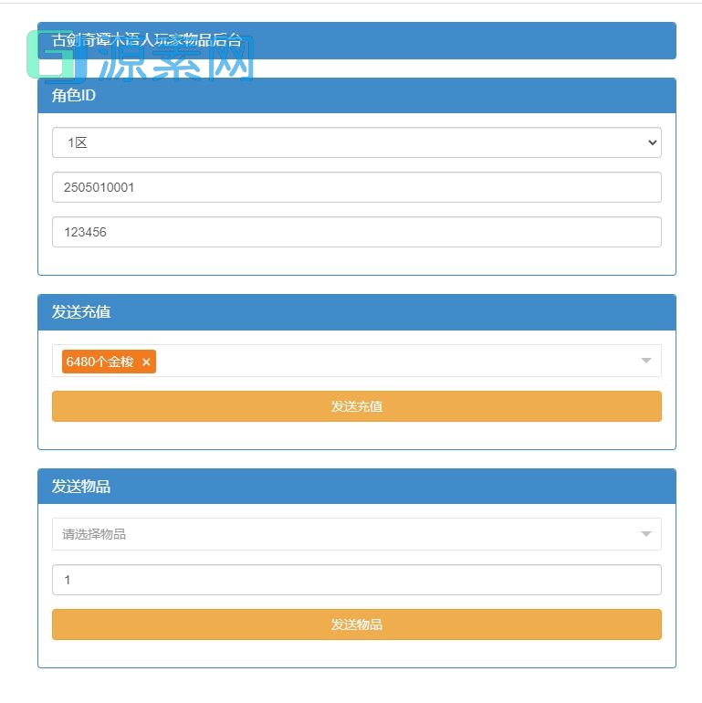 唯美3D回合手游【古剑奇谭木语人】最新整理Linux手工服务端+运营后台+CDK授权后台+安卓苹果双端+源码