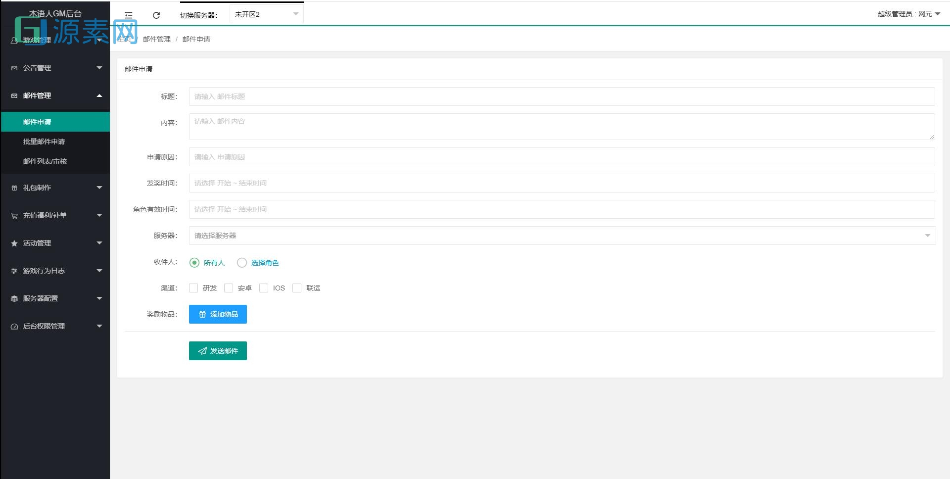 唯美3D回合手游【古剑奇谭木语人】最新整理Linux手工服务端+运营后台+CDK授权后台+安卓苹果双端+源码