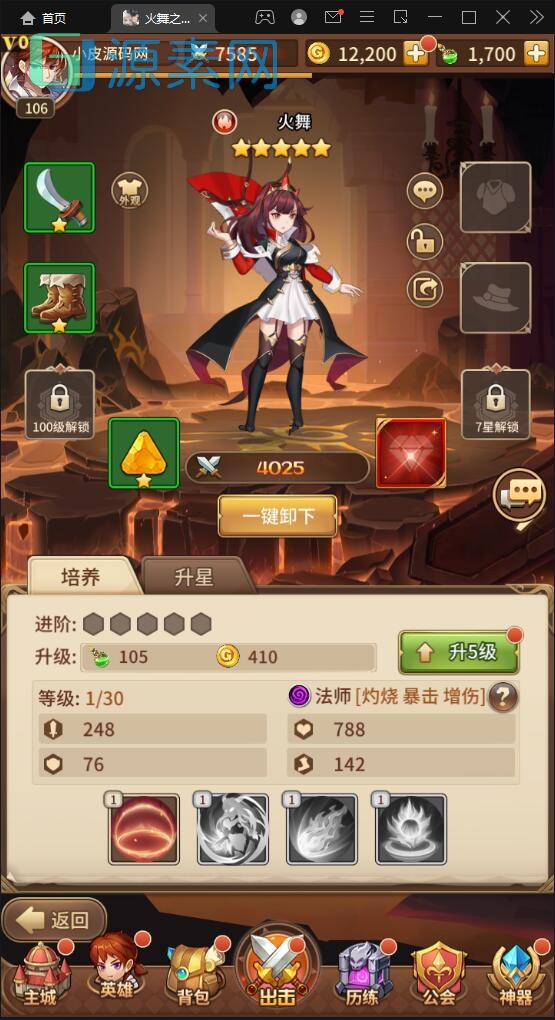 二次元放置卡牌手游【混沌火舞】最新整理Linux手工服务端+GM后台