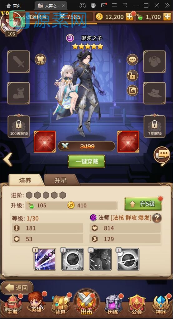 二次元放置卡牌手游【混沌火舞】最新整理Linux手工服务端+GM后台