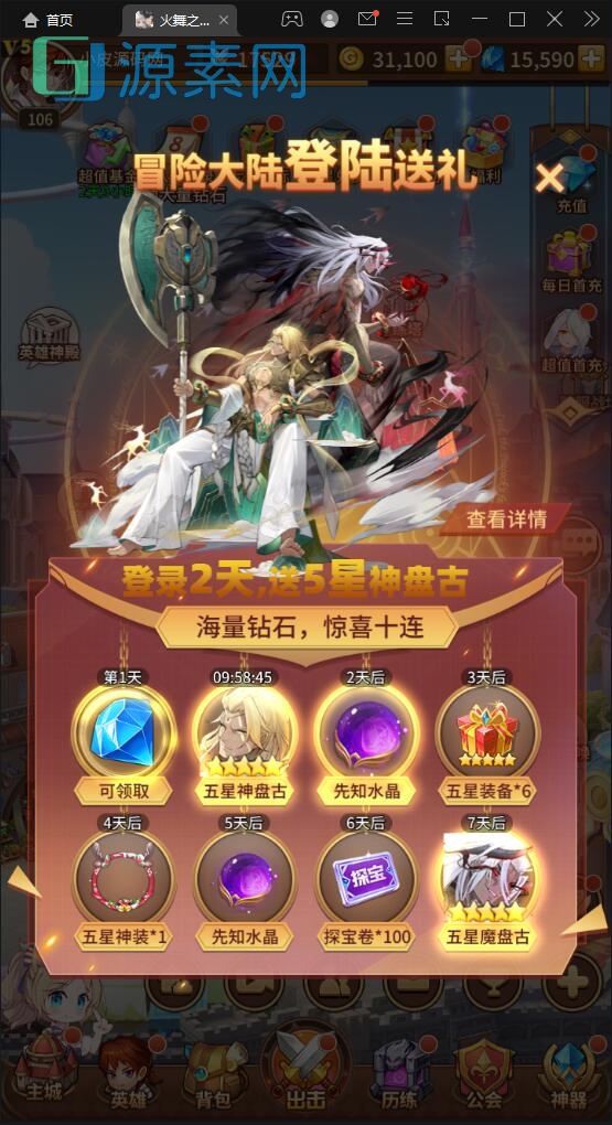 二次元放置卡牌手游【混沌火舞】最新整理Linux手工服务端+GM后台