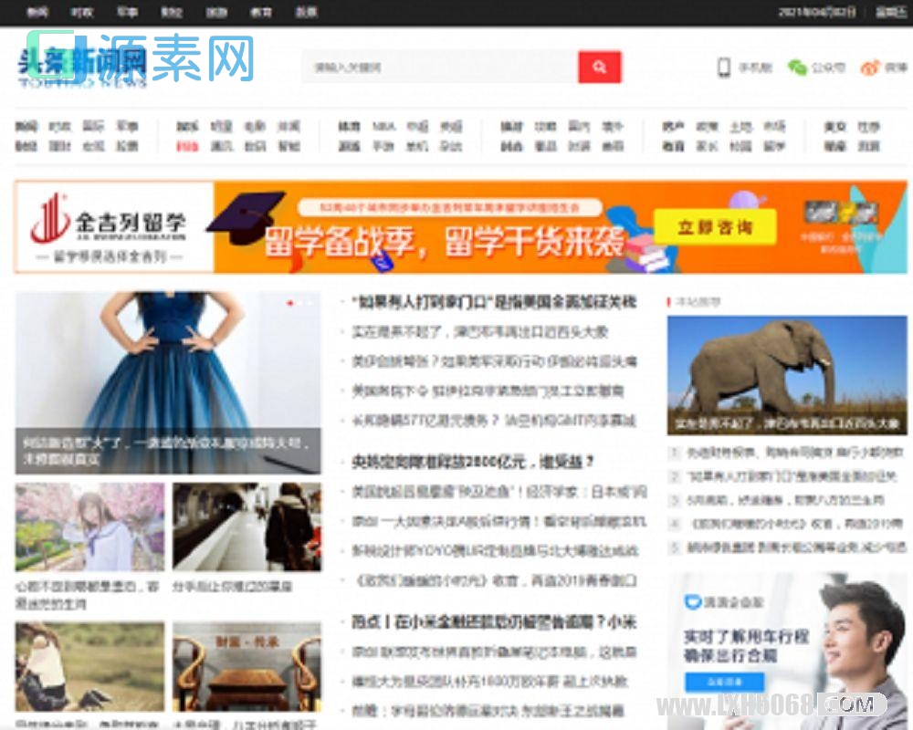 wordpress自媒体新闻资讯整站源码带资源带采集规则自动采集手机版自适应