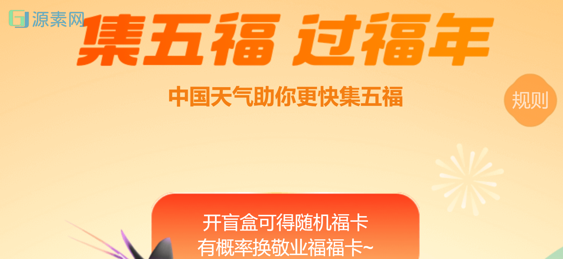 支付宝年度最新集福攻略