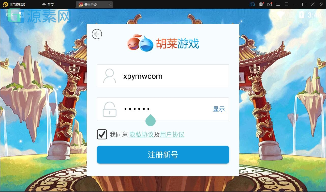 怀旧回合手游【天书奇谈3D炫彩新宠版】最新整理Linux手工服务端+GM后台+安卓苹果端