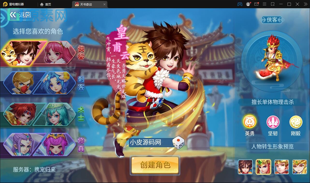 怀旧回合手游【天书奇谈3D炫彩新宠版】最新整理Linux手工服务端+GM后台+安卓苹果端