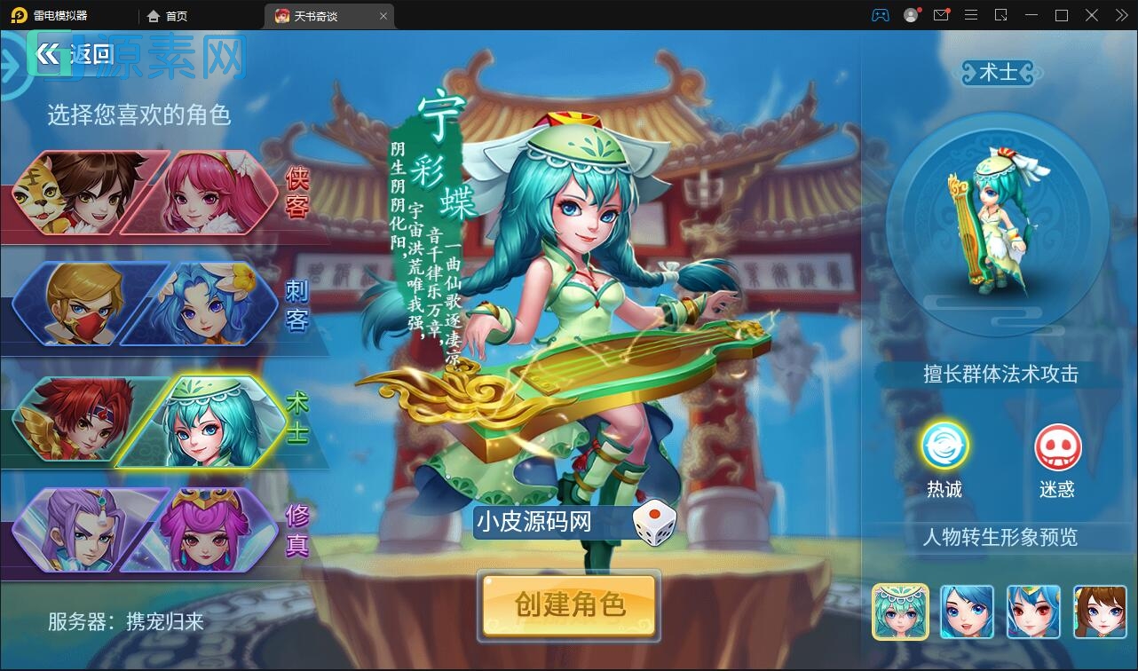 怀旧回合手游【天书奇谈3D炫彩新宠版】最新整理Linux手工服务端+GM后台+安卓苹果端